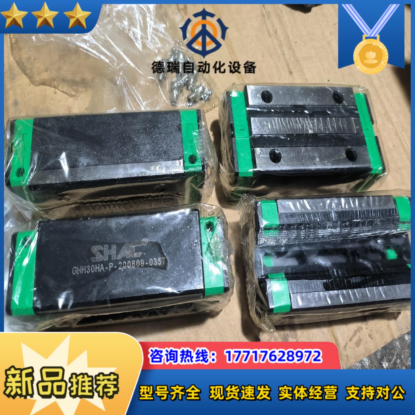 GHH30HA-PSHAC台湾鼎瀚全新滑块议价