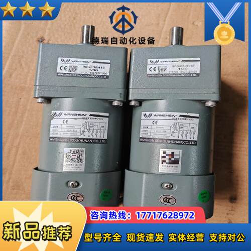 万鑫120W调速电机90YT120WGV2290GF30H议价
