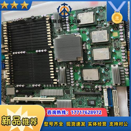 NF560D2服务器主板 超微 X7QC3 四路服务器主板议价