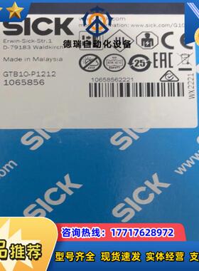 GTB10-P1212全新SICK原装议价