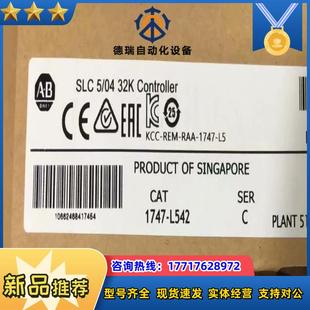 行货 罗克韦尔正品 现货直发议价 L542 1747