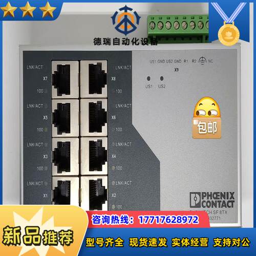 菲尼克斯交换机 FL SWITCH SF 8TX 2832议价