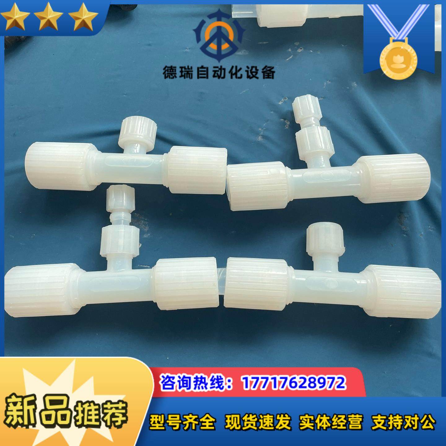 PFA接头 异径变径扩口三通  一寸变12派克三通接头议价,3C数码配件,隔离器/耦合器,淘宝优惠券,粉丝福利购,淘宝优惠卷