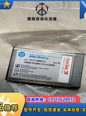 2711-NM216 储存卡议价