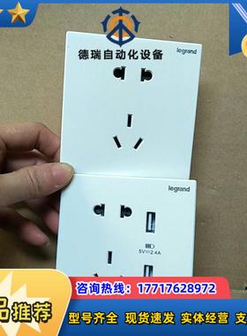 罗格朗五孔USB 插座正品议价