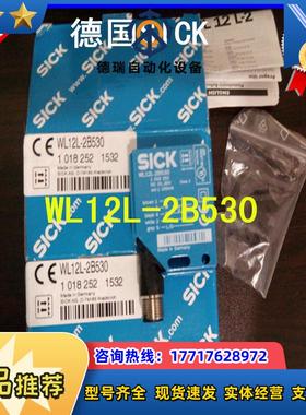 1018252 WL12L-2B530德国SICK西克1018254 WS/WE12L-2P430现议价