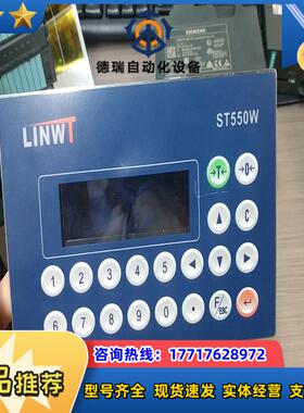 LINWT秤重显示控制器实物功能正常使用有议价