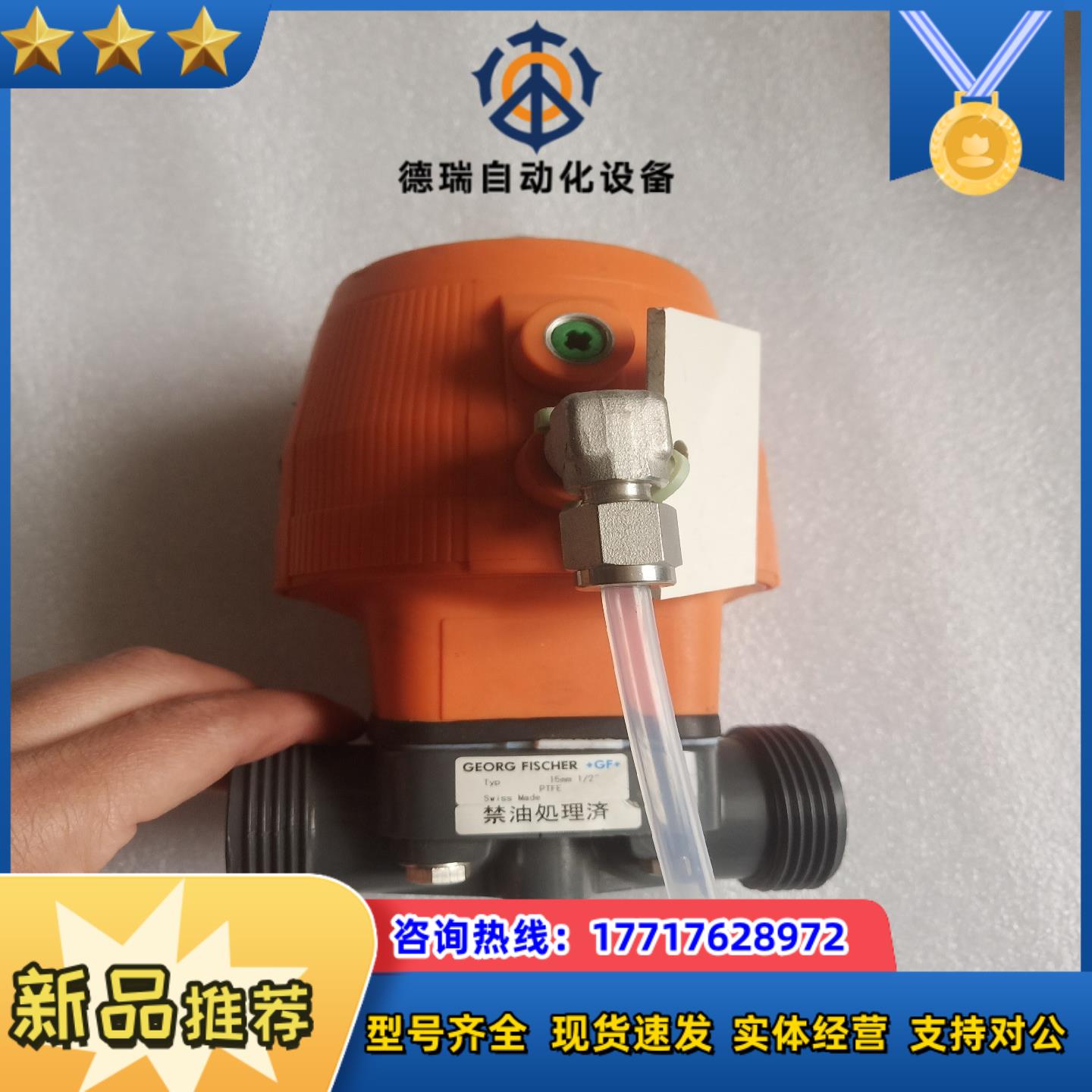 +gf+ 气动隔膜阀  dn20   15mm  12如图议价