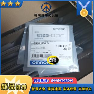 龙 全新E3ZG-R86-S 原装正品议价