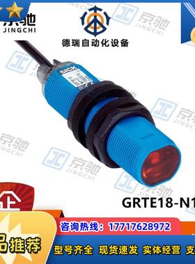 sick光电开关GRTE18-N1142漫反射传感器1066547全新原装议价