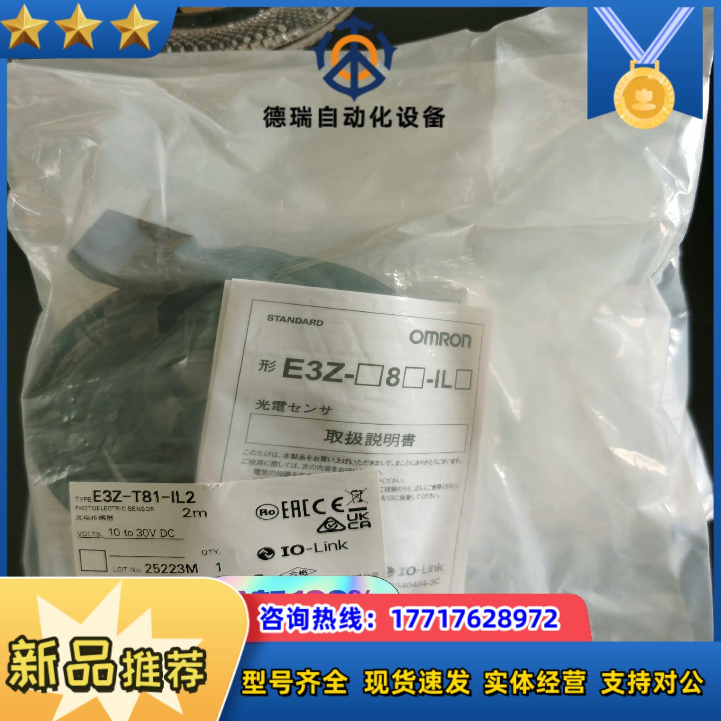 Omron 龙全新 原装正品 E3Z-T81-IL2 2议价