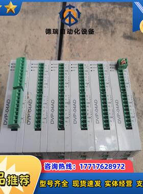 De lta台达DVP04AD-SPLC模拟量扩展模块议价