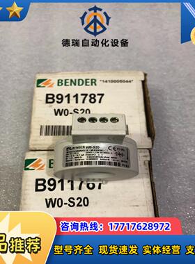 本德尔BENDER全新原装互感器W0-S20 B911787议价