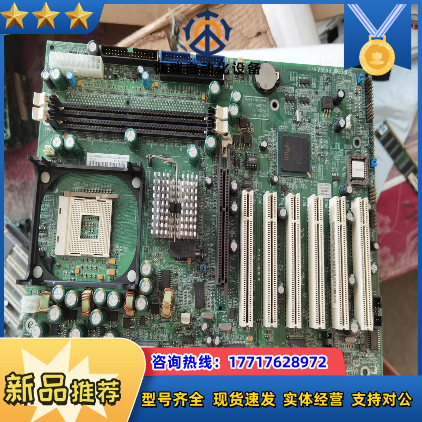 超微工业工控机主板6个PCI口P4SGA REV11议价