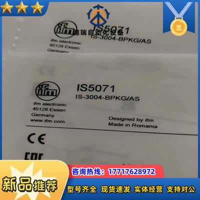 易福门IS5071全新原装现货需要的来议价