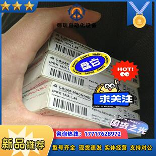 劳易测iprk18A L46激光开关50040278货议价
