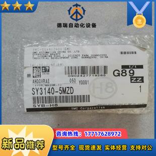 全新SMC正品 5MZD议价 电磁阀SY3140