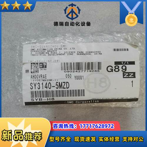 全新SMC正品电磁阀SY3140-5MZD议价