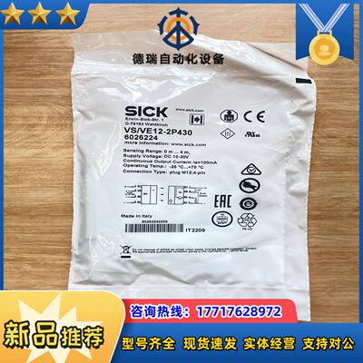 VSVE12-2P430订货号 6026224议价