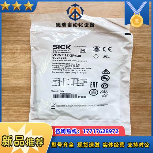 VSVE12-2P430订货号 6026224议价
