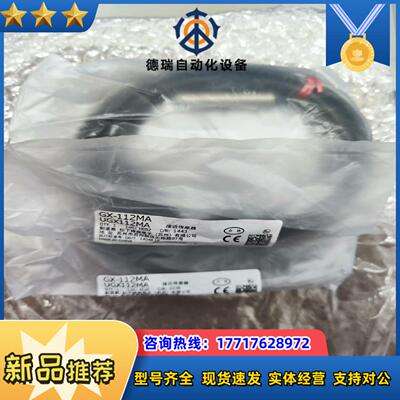 原装接近开关GX-112MA 全新原装封需要的老议价