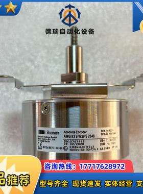 德国SEW编码器AG7W堡盟定制版AMG83SW29S2议价