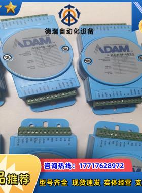 研华ADAM-4024 RS232RS485 modbu议价