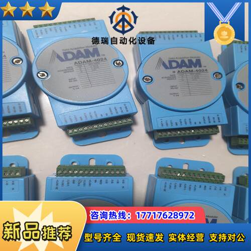 研华ADAM-4024 RS232RS485 modbu议价