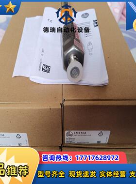 易福门传感器LMT104 LMT102 LMT100 LMT议价