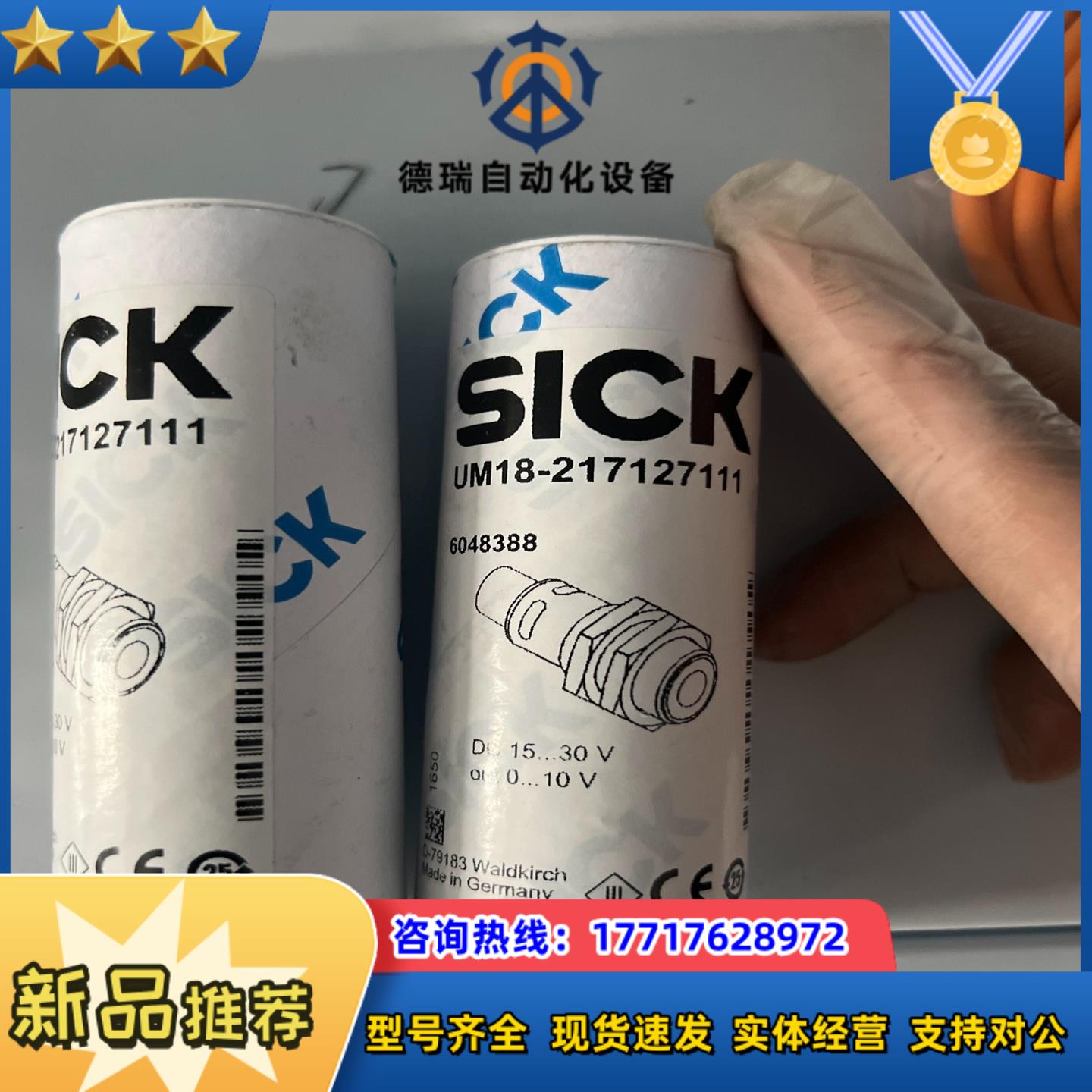 数个全新原装SICK施克超声波传感器议价
