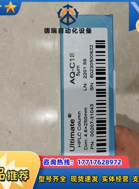 旭Welch色谱柱UltimateAQ-C1846议价