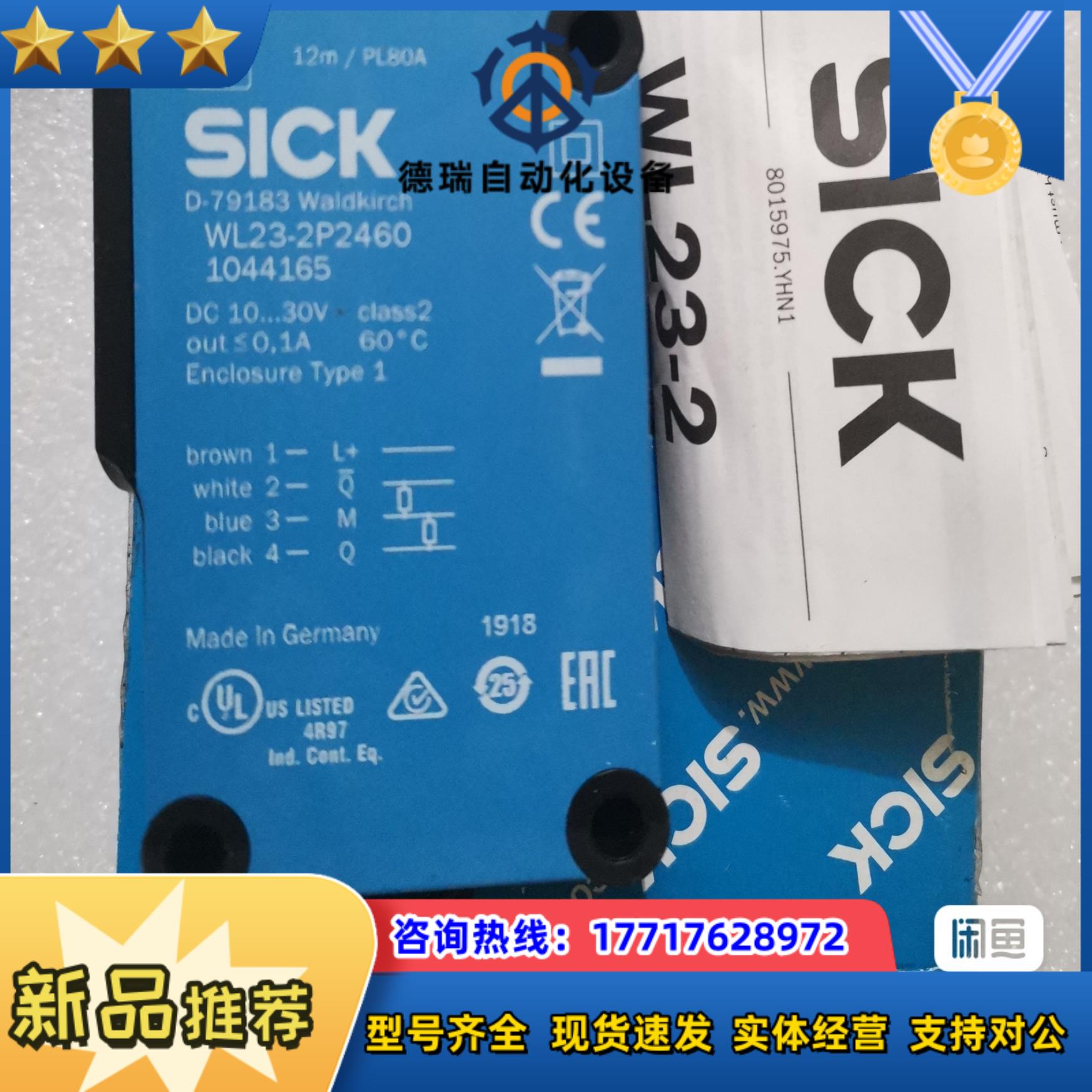 SICK西克施克 WL24-2B230 WL45-R260议价