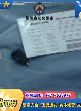 Schmersal 101184377 施迈赛全新安全传感器议价