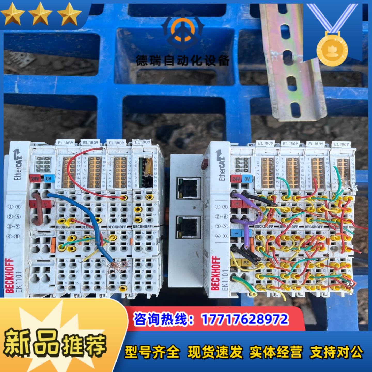 倍福EK11012张EL18098张成色如图要的联系议价