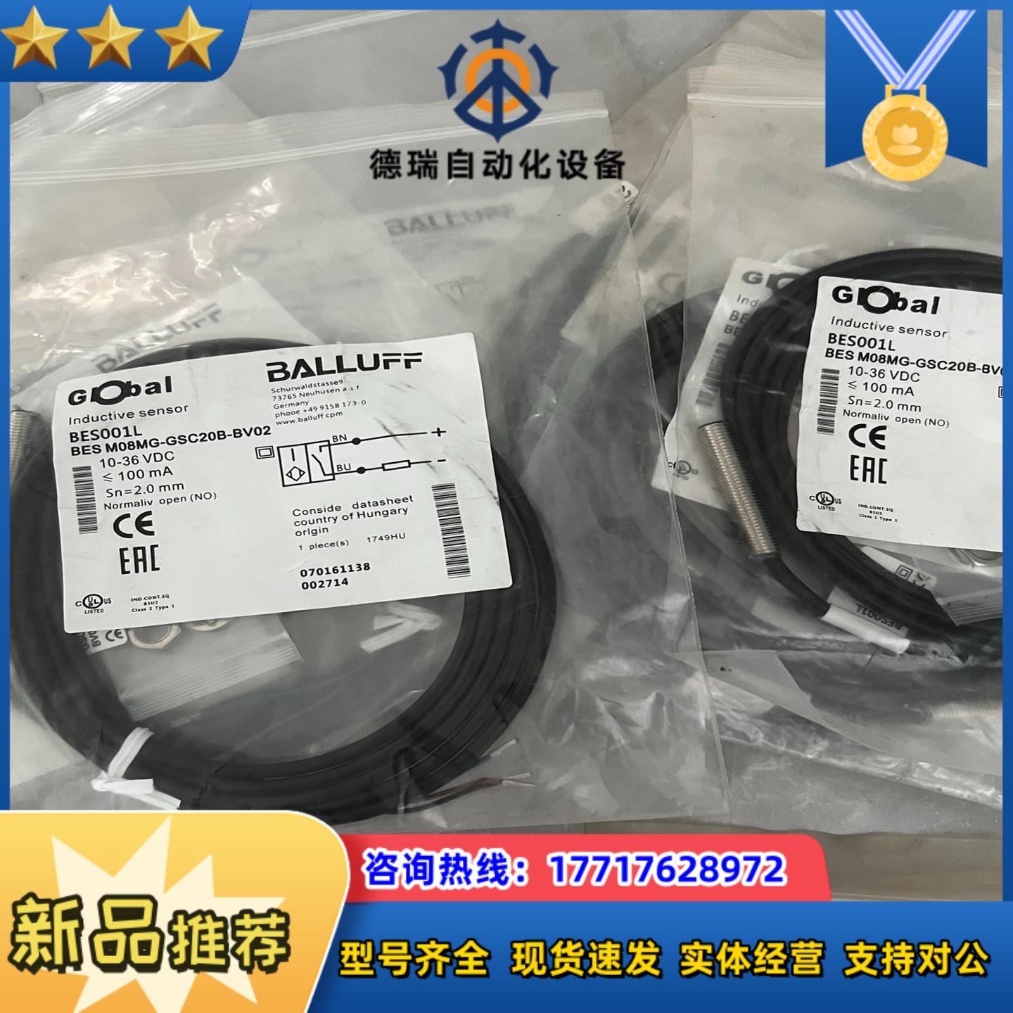 巴鲁夫传感器BES001L BES M08MG-GSC 20议价
