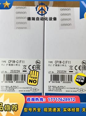 CP1W-CIF01 CIF11 CIF12 CIF41议价