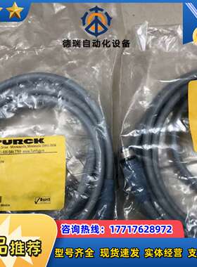 全新truck图尔克Devicenet细缆，2M,7/8接头议价