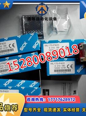 德国SICK西克 WL170-N132 现货 6010189 WL170-P132议价