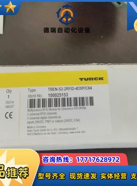 TBEN-S2-2RFID-4DXPC64全新原装正品议价