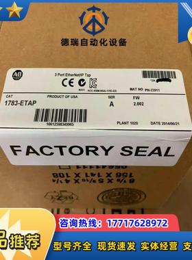 #电子器件 1783-ETAP AB 3 Port Eth议价