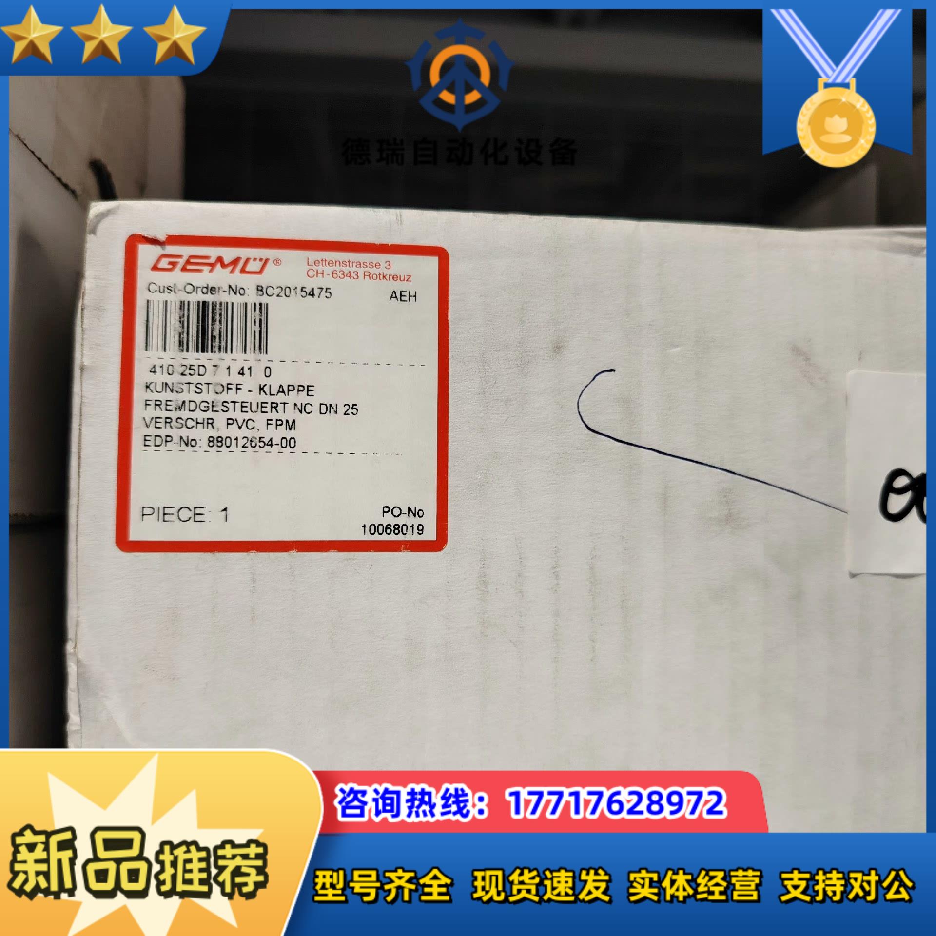 盖米隔膜阀410 25D71410 全新议价