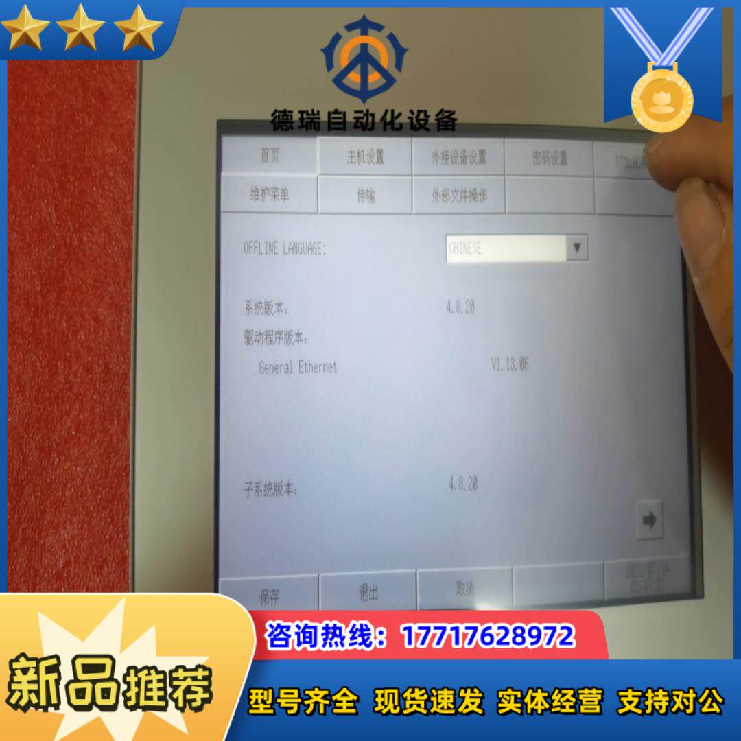 普洛菲斯触摸屏GP-4402WW实图拍摄功能完好卡扣配议价