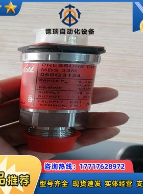 060G3124  丹佛斯压力开关  2个议价