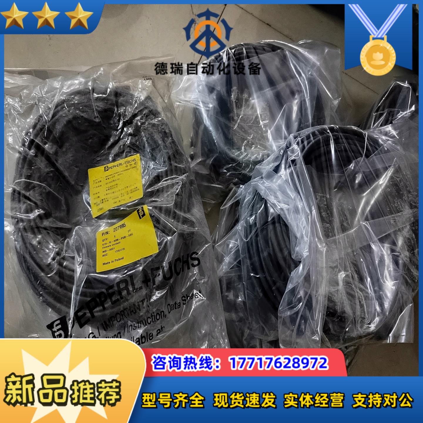 M12 8芯网线207995 V19-G-30M-PUR-A议价