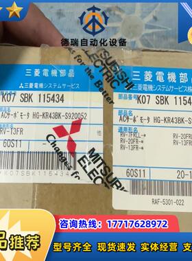 HG-KR43BK-S920052 全新未使用原装正议价