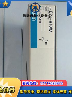 全新原装 E2J-W10MA 龙传感器现货议价