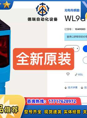 1049083 WL9G-3P2432 SICK全新原装正品议价