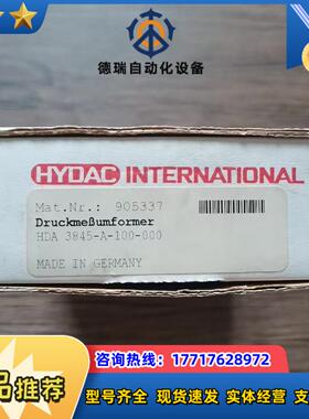 全新原装正品 贺德克 HDA 3845-A-100-000议价