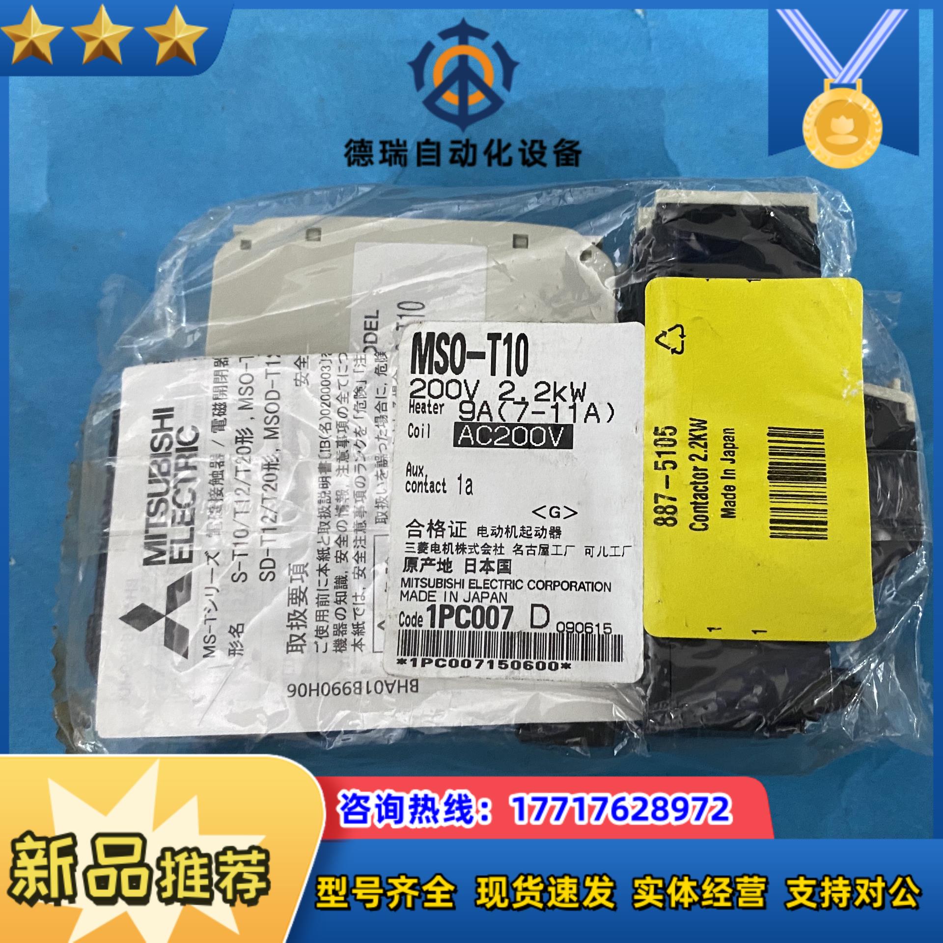 MSO-T10 04KW AC200V 原装交流接触器议价