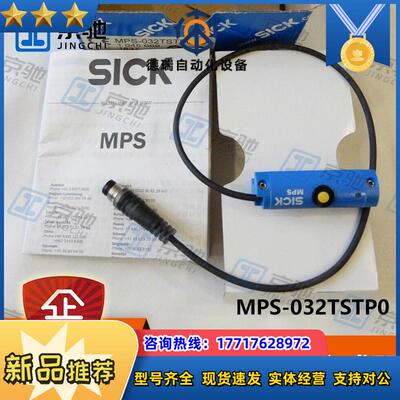 sick气缸传感器MPS-032TSTP0有燕尾槽1045666全新原装议价
